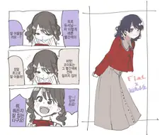 [@] 어울리나요?.manhwa