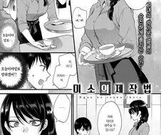 알바녀한테 찝적대는.manhwa