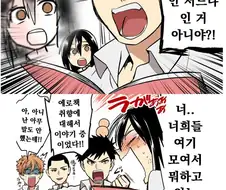 만화) 야 니 ㅇㄹ책 개쩐다!