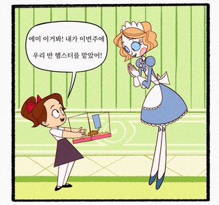 [만화] 안드로이드가 기분상하는 만화