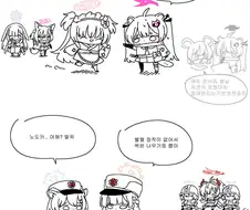 블루아카) 보물지도