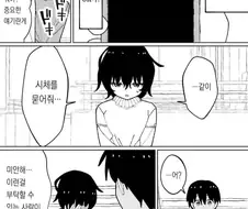 짝사랑한 소꿉친구에게서 인스타 DM이 왔다.jpg