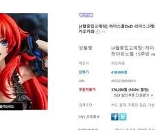 피규어) 찌찌 피규어 두개 취소함