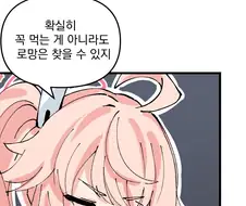 블루아카)꼬리 치다 걸린 카즈사.manhwa