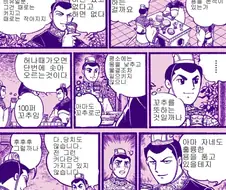 ㄲㅊ 얘기만 하는 조조.manga