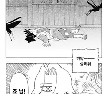 에도시대 카톨릭 구마 만화.manga