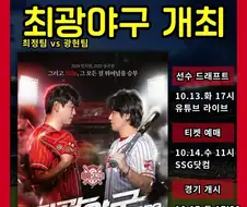 KBO] 쓱, 이런건 좋네...
