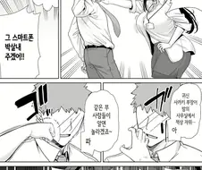 사진좀 찍는다고 부하직원을 개패는 여상사manga