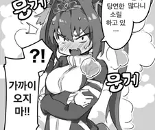 말딸)남자의 로망이라는 땀나는 말딸들.manga