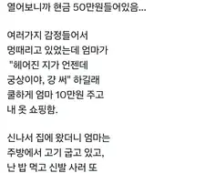 아빠 눈에 레이저 달아준 효녀