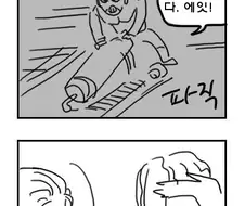 [어벤져스] 스타크 인성이 터진 manga