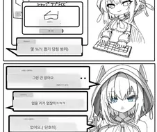 버튜버) 일본 버튜버가 메이플 하는.Manhwa