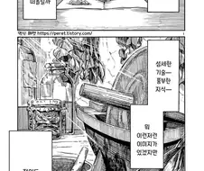 한 사람을 위한 약.manhwa