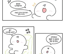 블루아카) 공안국과 닌자.manwha