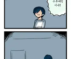 페르소나) 여고생과 침대 위에서 뒹구는 만화.manga