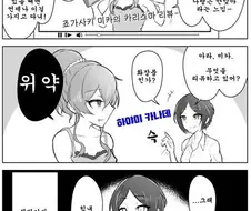 @)립스에서 그나마 미카의 고생을 알아주는 애