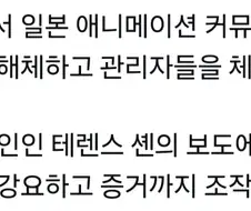 일본 애니메이션은 국가 반역