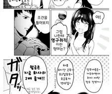 전업주부로 취업(결혼)하는 만화.Manhwa