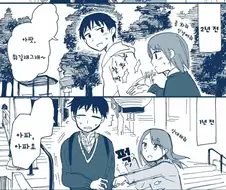 관심 받고 싶을때 스킨쉽하는 여친.manhwa