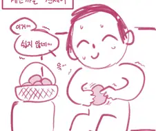 블루아카) 유즈만이 할수 있는일.manhwa