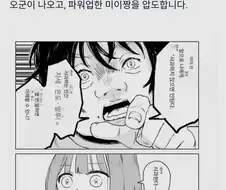 미이짱과 야마다는 소년점프 배틀만화다.jpg