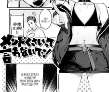 바람피는 남자친구.manhwa
