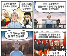 조선엘프) 나는 첫사랑과 붉은실로 엮여있을거야.manhwa