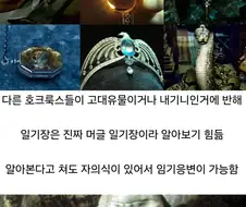 해리포터)말포이 가문 배신자설이 자주 나오는 이유