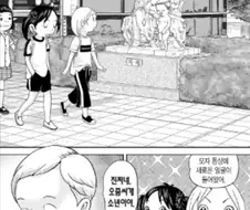 [괴짜가족]움직이는 석상