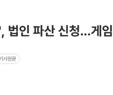 로드 오브 히어로즈, 헤븐헬즈 5월 서비스 종료