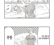 슬슬 야스할려고 하는 커플 만화.manwha