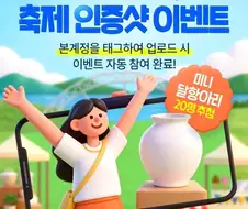 대참사 난 여주 도자기 축제