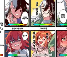 FGO) 도만과 리츠카가 데이트 하는 만화.MANHWA