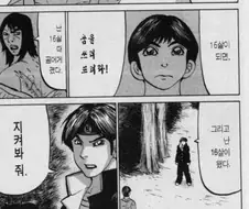 곰을 무찌르는 남학생 manga