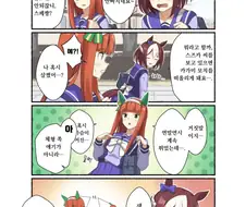 [말딸] 정월이 끝난 직후의 스페짱.manhwa