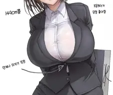 149cm의 임시교사manga