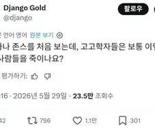 인디아나존스 처음 봄
