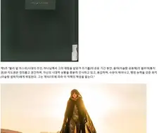 이란 헌법이 골때리는점