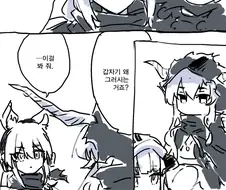 명일방주)신경이 쓰이는 언니 만화.manwha