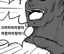 인종차별 드립치는.manga