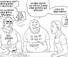 이상성욕자들의 모임.manhwa