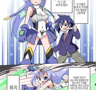 도와주세요☆ 악역 여간부의 변신 히로인 함락 시도!.manga