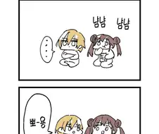 [@] 뽀용~.manhwa