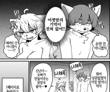 어젯밤의 기억이 없는 남매