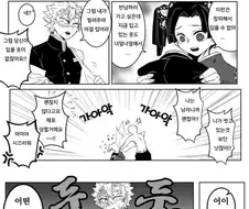 귀멸) (후방) 여성대원복 입고 가슴 전부 노출하며 거리를 활보하는 만화