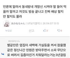 공무원 민원 ㄹㅇ 특징.jpg