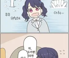 @) 물에빠져 마스터 히나나.manga