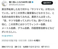 왜 이세계에 샌드위치가 있냐고!