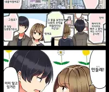 민들레의 추억.manga