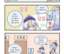 원신)감우치치 만화
